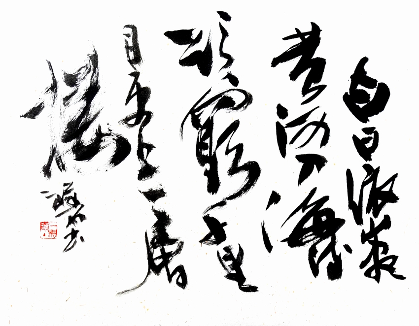 登鸛鵲楼
