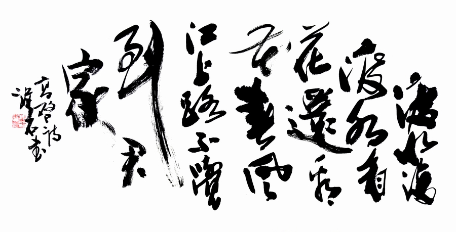 尋胡隠君