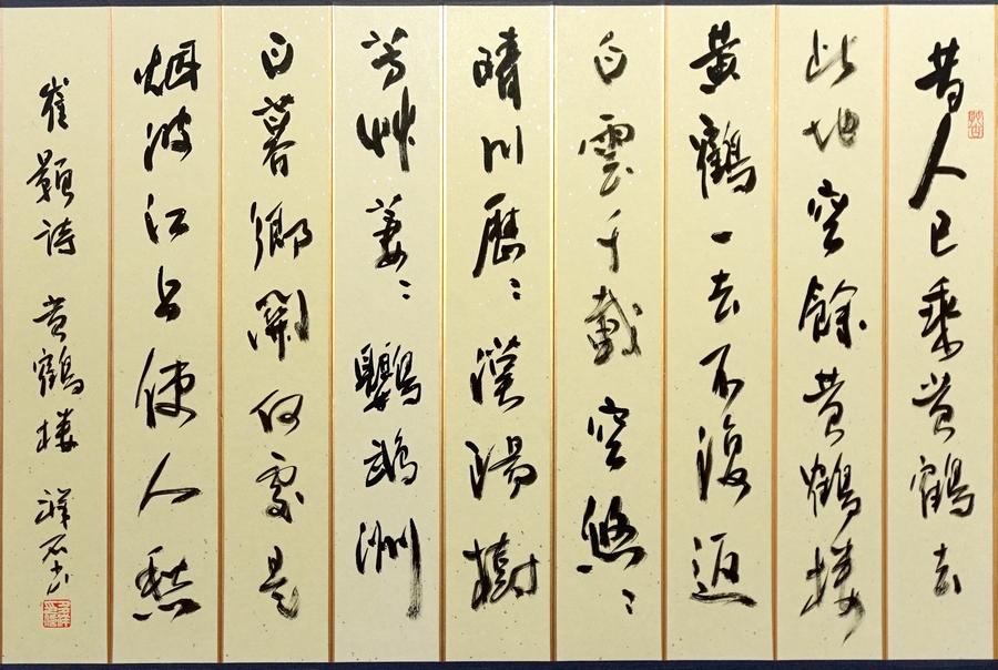 黄鶴楼