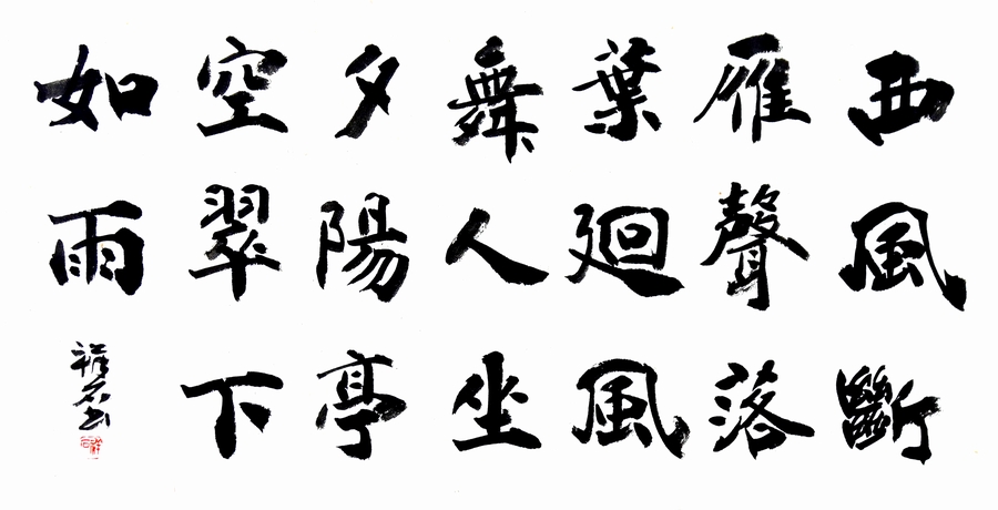 庚山草堂題壁