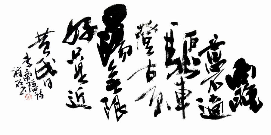 樂遊原