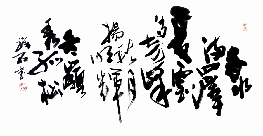 四時歌