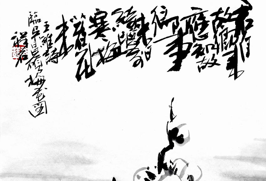雑詩