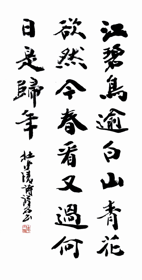 絶句