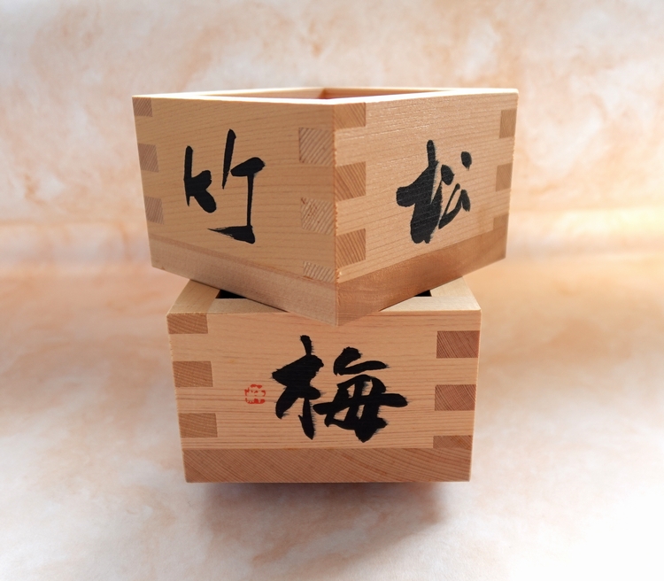 松竹梅