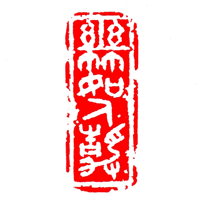 幽竹如人静