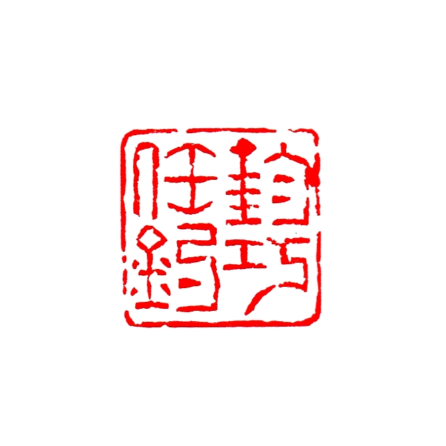 鈞巧任釣