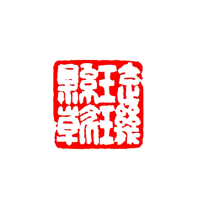 琁璣懸斡