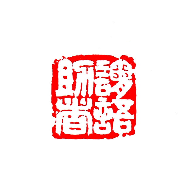 謂語助者